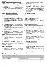 Preview for 80 page of Schneider Airsystems A 713 010 Original Operating Manual