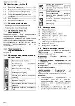 Preview for 12 page of Schneider Airsystems D030203 Original Operating Manual