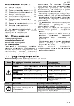 Preview for 55 page of Schneider Airsystems FSP-FP-HTE-1,3 Original Operating Manual