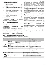 Preview for 47 page of Schneider Airsystems FSP-FP-HTE2-1 Original Operating Manual