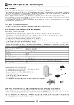 Preview for 68 page of Schwaiger DTA4000 011 User Manual And Safety Instructions