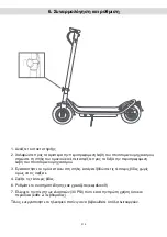 Preview for 317 page of Scrambler Ducati CITY CROSS-E User Manual