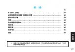 Preview for 72 page of Seiko SRWZ24 Instructions Manual