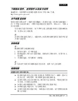 Preview for 23 page of Seiko TM-T90 User Manual