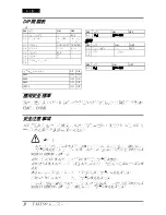 Preview for 28 page of Seiko TM-T90 User Manual