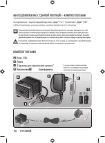 Preview for 46 page of Seliger 40340 Operating Instructions Manual