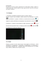 Preview for 41 page of Serioux S900TAB User Manual