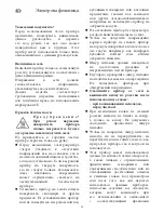 Preview for 46 page of SEVERIN 2102 Instructions For Use Manual