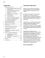 Preview for 154 page of SEVERIN FR 2432 Instructions For Use Manual