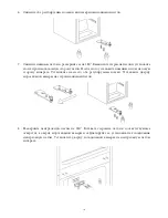 Preview for 161 page of SEVERIN Fridge/freezer combination Instructions For Use Manual