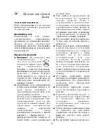 Preview for 29 page of SEVERIN HH 6310 - Instructions For Use Manual