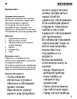 Preview for 55 page of SEVERIN UZ 3861 Instructions For Use Manual