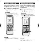 Preview for 108 page of Sharp AE-X12RMR Operation Manual