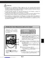 Preview for 105 page of Sharp AH-X08BE Operation Manual