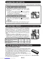 Preview for 112 page of Sharp AH-X08BE Operation Manual