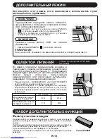 Preview for 160 page of Sharp AH-X08BE Operation Manual