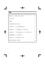 Preview for 2 page of Sharp AN-52AG1 Operation Manual