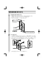 Preview for 6 page of Sharp AN-52AG1 Operation Manual