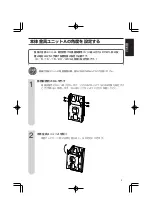 Preview for 9 page of Sharp AN-52AG1 Operation Manual