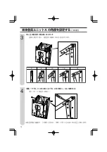 Preview for 10 page of Sharp AN-52AG1 Operation Manual