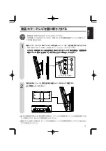 Preview for 15 page of Sharp AN-52AG1 Operation Manual