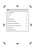 Preview for 74 page of Sharp AN-52AG1 Operation Manual