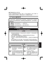 Preview for 75 page of Sharp AN-52AG1 Operation Manual