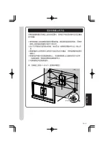 Preview for 79 page of Sharp AN-52AG1 Operation Manual