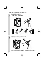 Preview for 82 page of Sharp AN-52AG1 Operation Manual