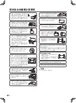 Preview for 5 page of Sharp AQUOS LC-60UA50H Operation Manual