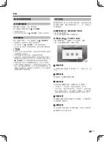 Preview for 18 page of Sharp AQUOS LC-60UA50H Operation Manual