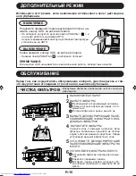 Preview for 138 page of Sharp AY-XP12FR Operation Manual