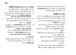 Preview for 134 page of Sharp DR-P320 Quick Start Manual