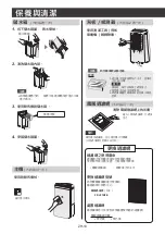 Preview for 26 page of Sharp DW-P22A Operation Manual