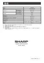 Preview for 28 page of Sharp DW-P22A Operation Manual