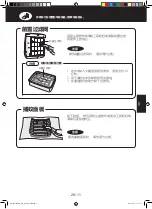 Preview for 61 page of Sharp FP-JM30E Operation Manual