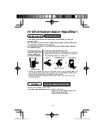 Preview for 24 page of Sharp IG-DC2B Operation Manual