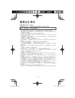 Preview for 46 page of Sharp IG-DC2B Operation Manual