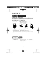 Preview for 52 page of Sharp IG-DC2B Operation Manual