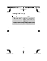 Preview for 58 page of Sharp IG-DC2B Operation Manual