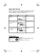 Preview for 24 page of Sharp Plasmacluster IG-GC2A Operation Manual