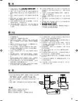 Preview for 5 page of Sharp SJ-20P Operation Manual