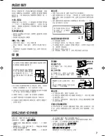 Preview for 7 page of Sharp SJ-20P Operation Manual