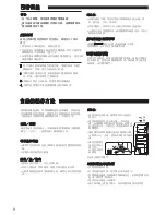 Preview for 10 page of Sharp SJ-220S Operation Manual