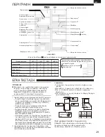 Preview for 29 page of Sharp SJ-300V Operation Manual