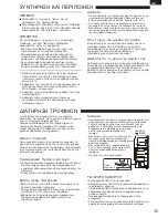 Preview for 31 page of Sharp SJ-300V Operation Manual