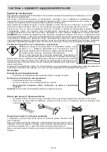 Preview for 21 page of Sharp SJ-BA05DMXL1-UA User Manual