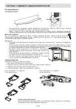 Preview for 22 page of Sharp SJ-BB04DTXS1-UA User Manual