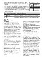 Preview for 60 page of Sharp SJ-EX770F Operation Manual