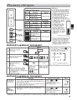 Preview for 65 page of Sharp SJ-EX770F Operation Manual